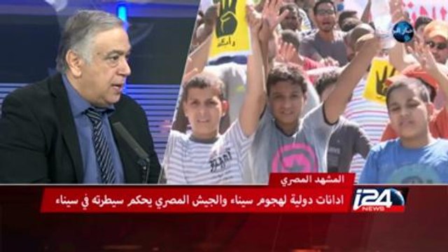 ادانات دولية لهجوم سيناء والجيش المصري والجيش المصري يحكم سيطرته على سيناء