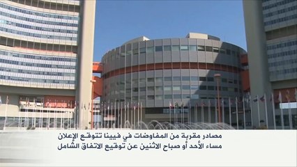 تحقيق بعض التقدم في مفاوضات النووي الإيراني