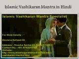 islamic vashikaran mantra for love marriage