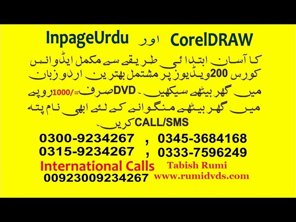 Corel Draw 11 Urdu Lighting Eff