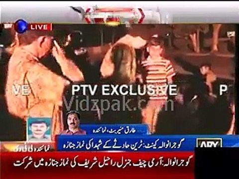 جنرل راحیل شریف ایک بار پھر سیاستدانوں پر بازی لے گئے۔ ریلوے حادثہ میں شہید ہونیوالوں کی نمازہ جنازہ میں شرکت، زخمیوں کی