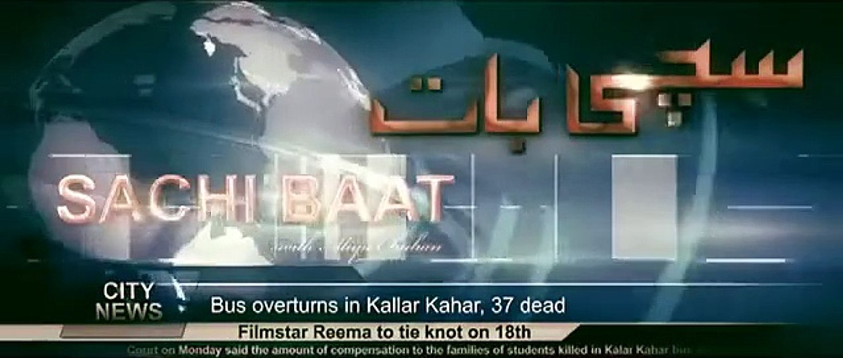 The Dusk - Pakistani New Movie - Official Theatrical Trailer - Pakistani Cinema - HD 1024mp