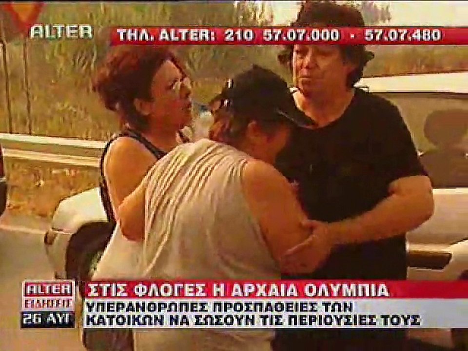 ΟΙ ΕΣΧΑΤΕΣ ΗΜΕΡΕΣ ΚΑΙ Η ΕΞΕΛΙΞΕΙΣ ΤΟΥΣ
