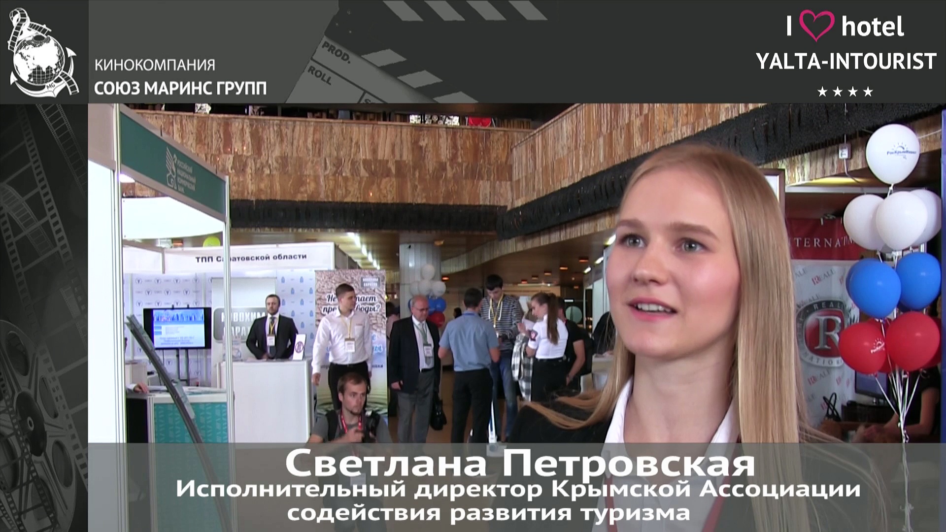 Ялта Интурист аниматоры