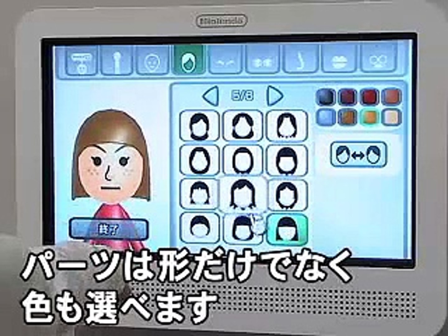 Nintendo Mii Channel (Japan) - video Dailymotion