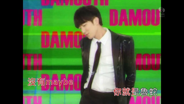 [FULL HD][KTV] 大嘴巴Da Mouth－魯蛇 Loser (城犬仿製)