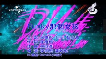 [HD][KTV] 大嘴巴Da Mouth－Funky 那個女孩 Let Dat Gal Go feat.藍心湄 Pauline Lan (城犬仿製)