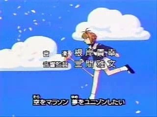 Sakura- Wherever you will go