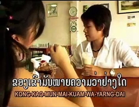 Lao vcd karaoke song-Ting