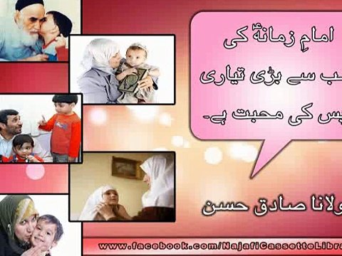 Imam-e-Zamana | Maulana Sadiq Hassan