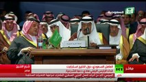 كلمة العاهل السعودي الملك سلمان في افتتاح القمة العربية