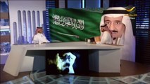 الإعلامي عبدالله الشهري يتحدث عن شعوره وهو يقرأ خبر وفاة الملك عبدالله بن عبدالعزيز