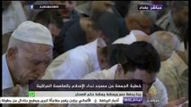 دعاء في نهاية خطبة الجمعة من مسجد نداء الإسلام بالعاصمة العراقية