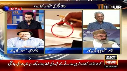 Dr. Shahid Masood First Time Disclose Some Important Details of 35 Puncture Audio Tape - Video Dailymotion