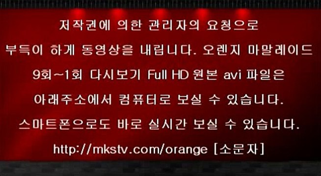 오렌지 마말레이드 9회 FULL 150703 오렌지마말레이드 9화