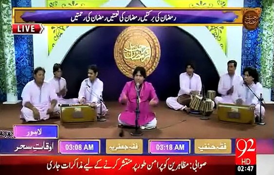 Rehmat e Ramazan - 01 Ramazan – Sehr- Qawali - Ya Rasool Allah Par Lakhoon Karoron Salam - 19-JUN-15- 92 News