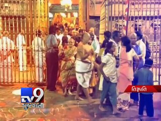 E-auction of hair fetches Rs. 13.85 crore for TTD - Tv9 Gujarati