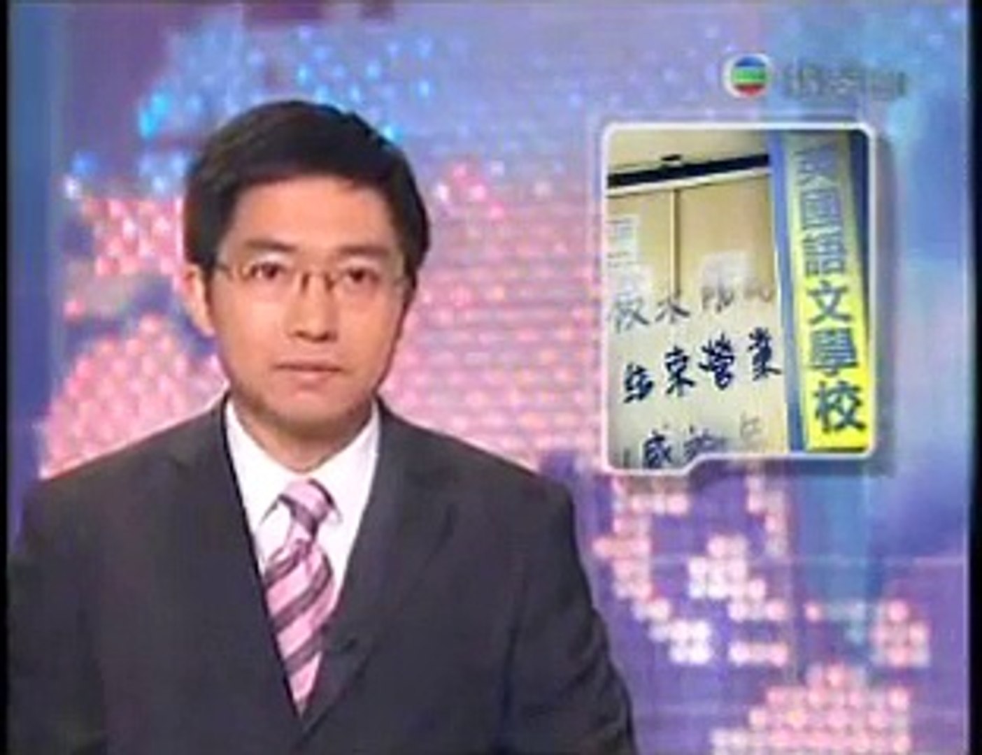 TVB News - English Language College