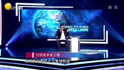 20150703 老梁观世界