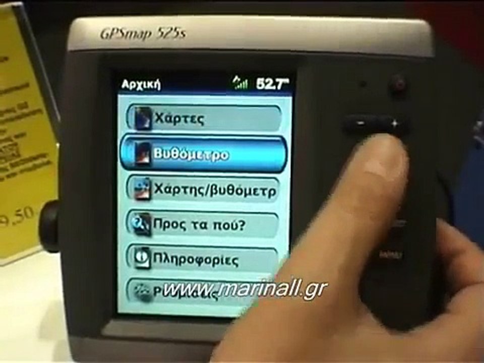 GPSMAP 525s GARMIN