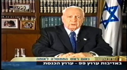 ההתנתקות - 15.08.2005 נאום ראש הממשלה