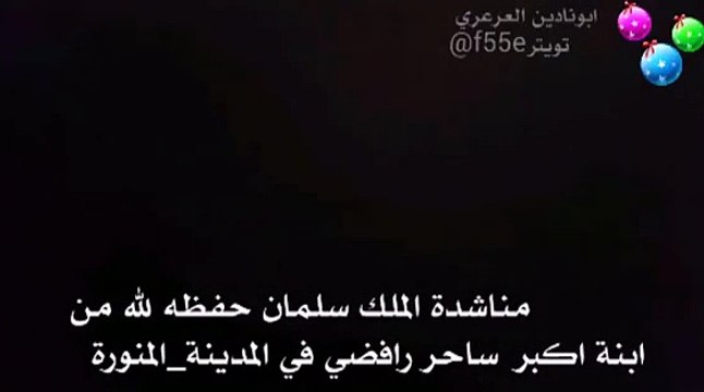 اب ساحر يغتصب ابنته في المدينه المنوره مناشدة من الفتاه للملك سلمان