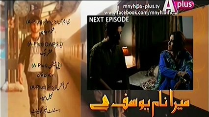 Mera Naam Yousaf Hai Episode 18 On Aplus 3 July 2015