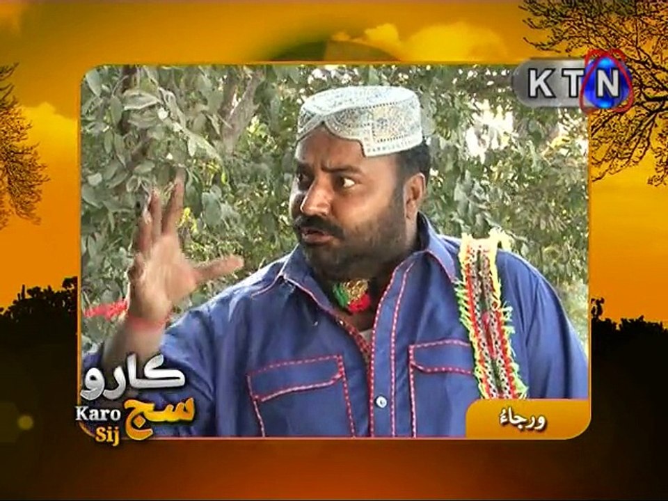 Kaaro Sijj Episode 121
