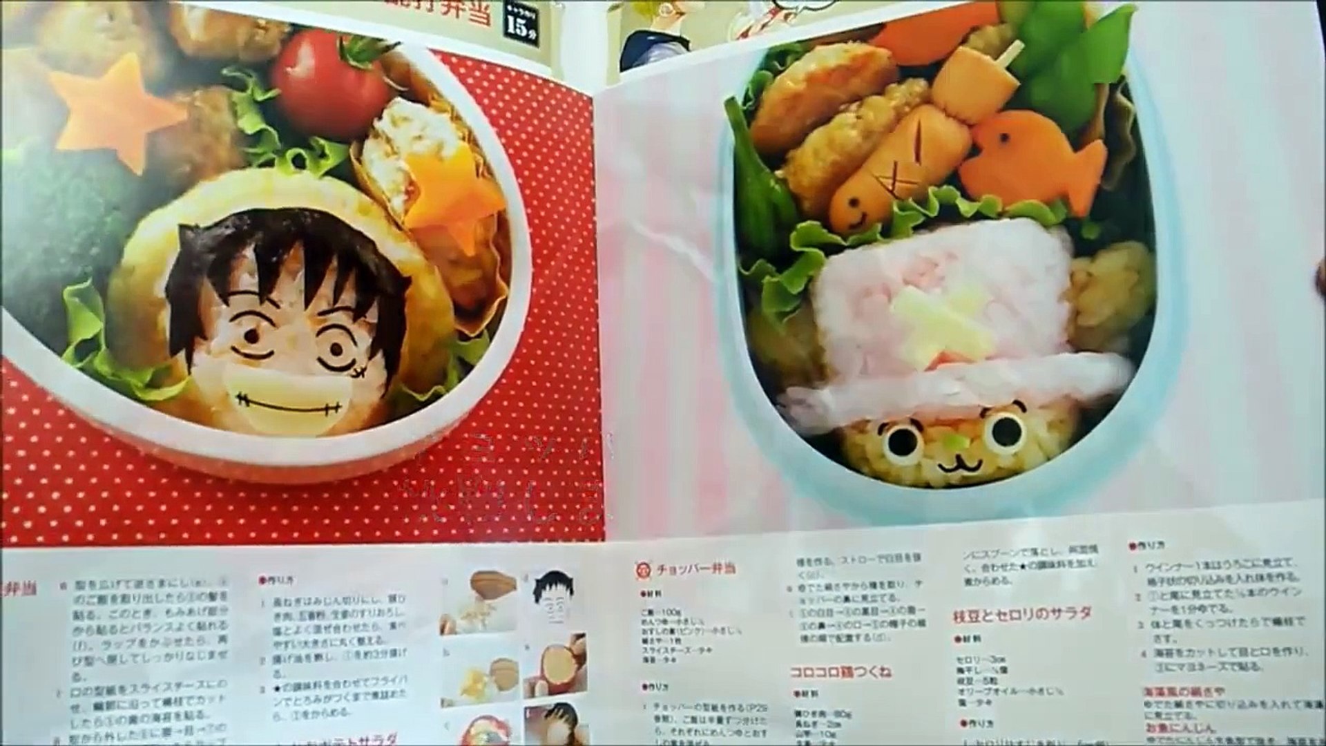 One Piece 海賊キャラ弁当 チョッパー編 Chopper Bento Video Dailymotion