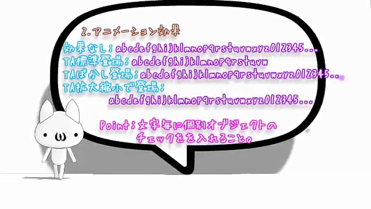 【AviUtl】字幕やテロップの文字を順番に表示する方法【拡張編集】