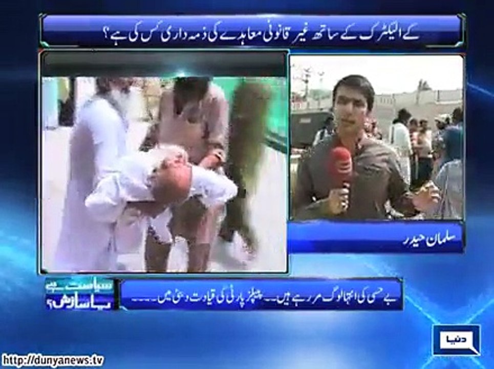 25JUN15-PROG-SHYS-EP116-P01-OK-TX