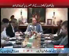 Nawaz Sharif Ka Dora Karachi part 2