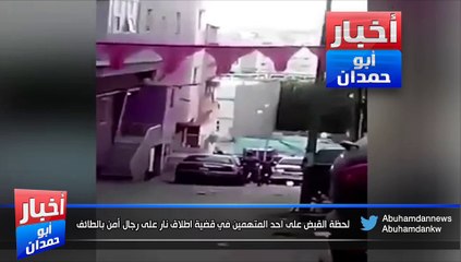 لحظة القبض على احد المتهمين في قضية اطلاق نار على رجال أمن بالطائف