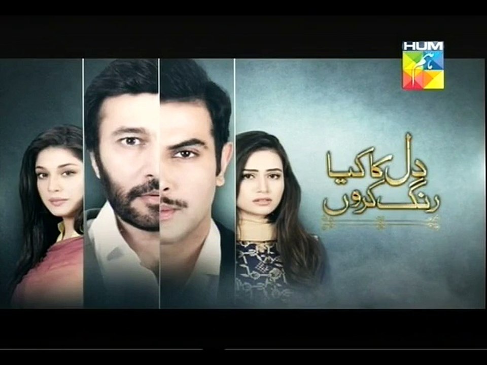 Dil Ka Kya Rung Karon 18 P4