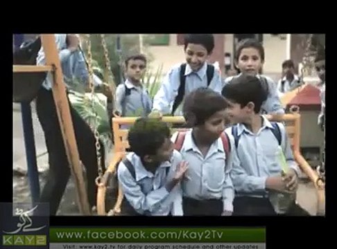 ‫Kay2 TV - بڑا دشمن بنا پھرتا جو بچوں سے لڑتا ہے!‬