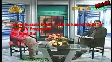 Inayat hussain bhatti- Zulf da kundal khule na- Live Ptv (Iqbal Gul)