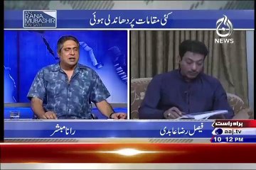 Faisal Raza Blast On PPP And PTI