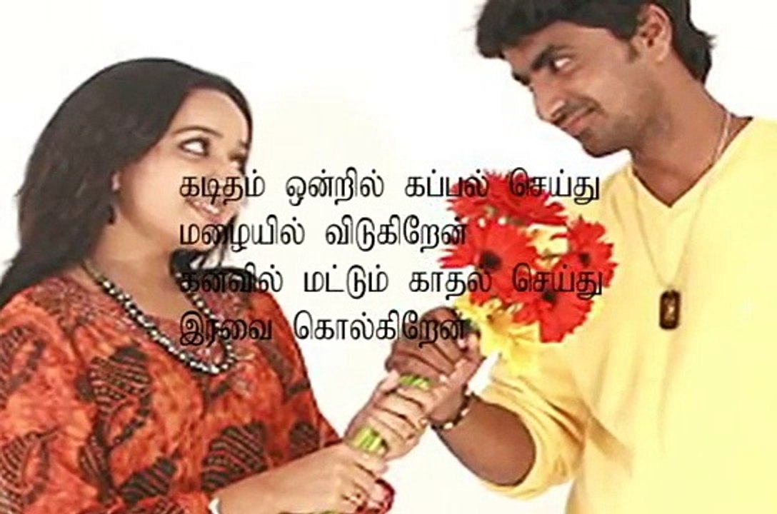 Ennai Thedi Kadhal Entra with lyrics - Kadhalikka Neramillai