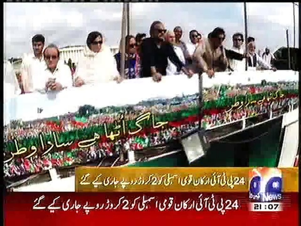 PTI ARKAN QOUMI ASSEMBLY, MNAs KO 2 KARORE TANKHAWAHEN JARI KER DI GAIN, 1 JULY, 2015