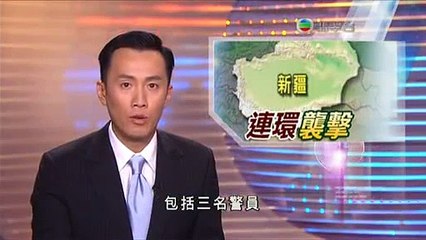 TVB NEWS 新疆喀什市發生連環恐怖襲擊 2011-8-1