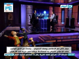 يوسف الحسينى : مصدر المعلومات المغلوطة عن سيناء هو الجيش الاسرائيلى