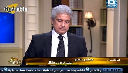 مرتضى منصور يسب أحمد الميرغني و يتهمه بالعمالة