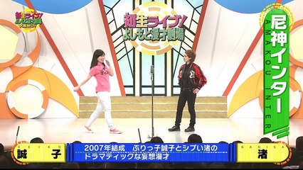 よしもと漫才劇場　大解剖SP - 尼神インター