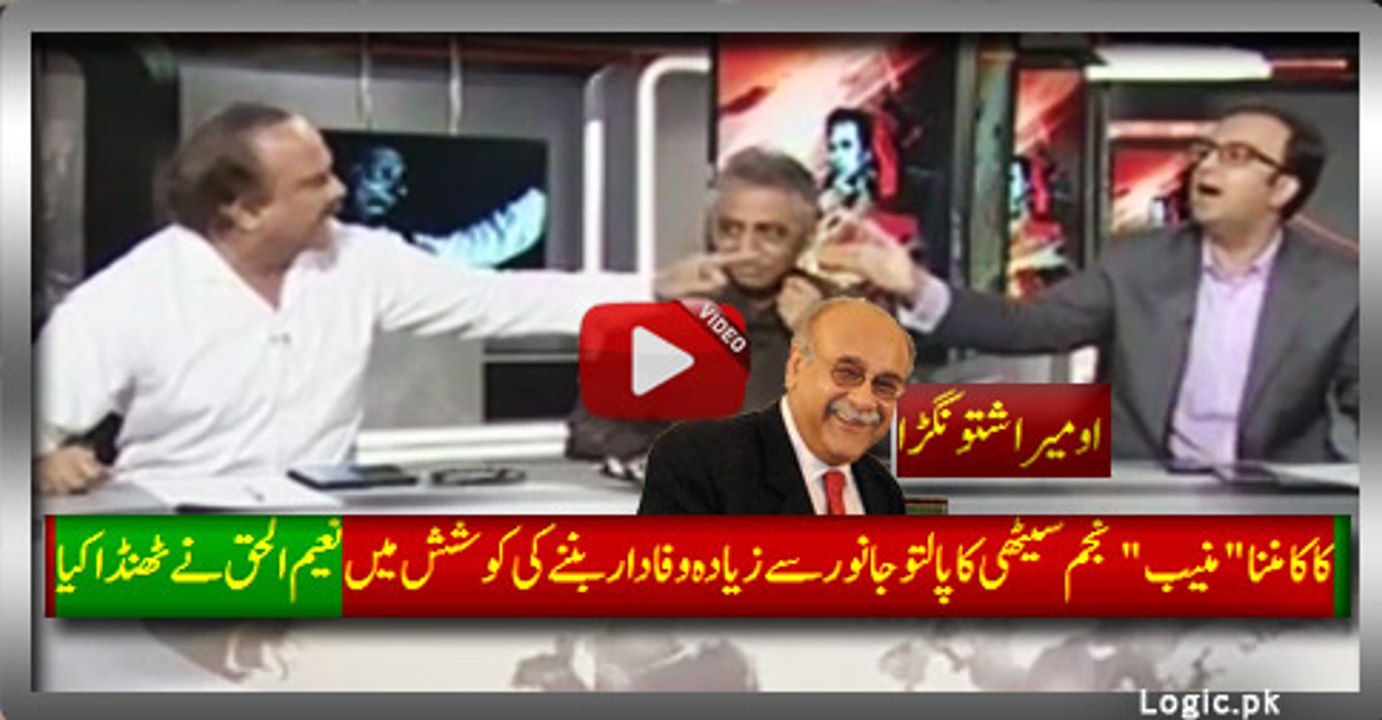 Kaka Manna "Muneeb" More Loyal To Najam Sethi Than Pet, Naeem Ul Haq Gives Him Shut up Call