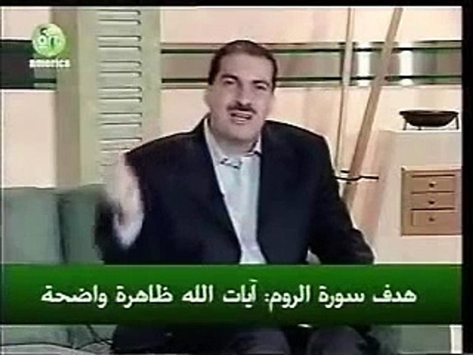 عمروخالد - خواطر قرآنية - تفسير سورة الروم