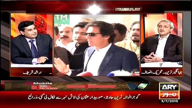 Arif Alvi Ko Mafi Wali Bat Nahi Karni Chahye Thi.. Jahangir Tareen