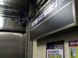 美佐島駅　～恐怖の160キロ～