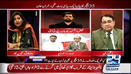 Imran Khan Ke Geo Ko Ban Karne Par Huma Baqai Fayaz ul hasan chohan Pr Baras Par