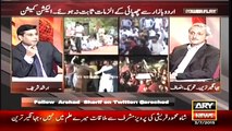 PTI Me Kon Kon Logg Naye Join Kar Rahay hain.. Jahangir Tareen Reveals