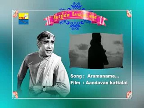 TAMIL SUPER HIT OLD TAMIL SONGS - SAD SONGS OF SHIVAJI GANESHAN 1